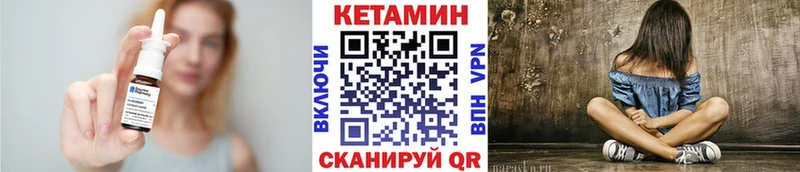 КЕТАМИН ketamine Приволжский